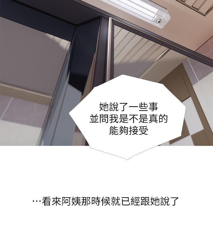 死神h漫画韩漫全集-第60话-恩英向着俊赫的心无删减无遮挡章节图片 
