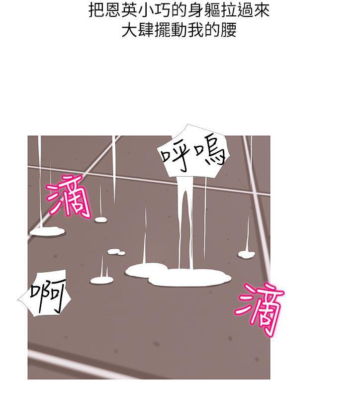 死神h漫画韩漫全集-第61话-乖巧又可爱的恩英无删减无遮挡章节图片 