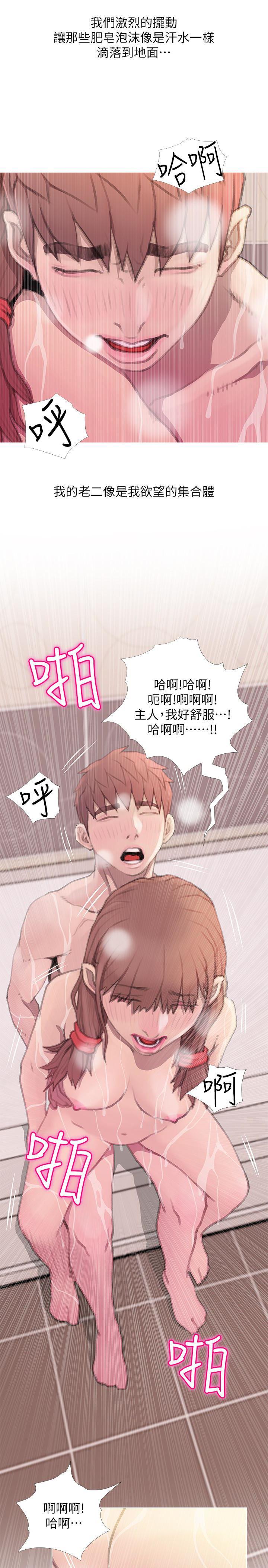 死神h漫画韩漫全集-第61话-乖巧又可爱的恩英无删减无遮挡章节图片 