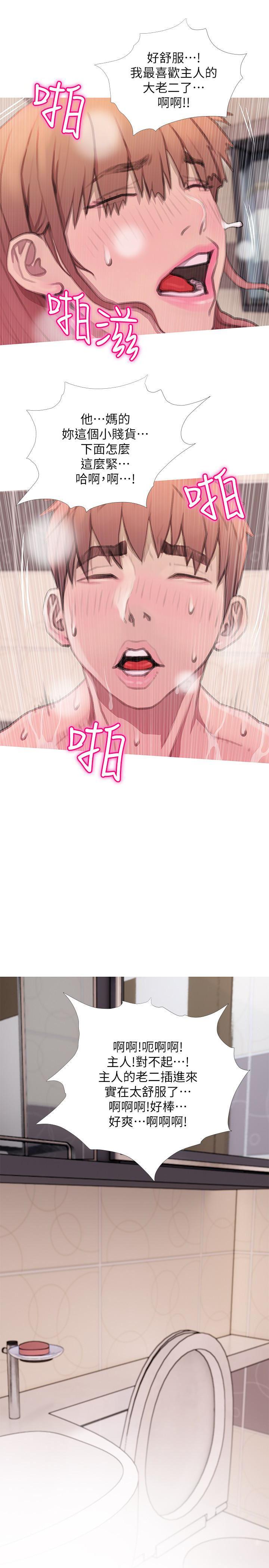 死神h漫画韩漫全集-第61话-乖巧又可爱的恩英无删减无遮挡章节图片 