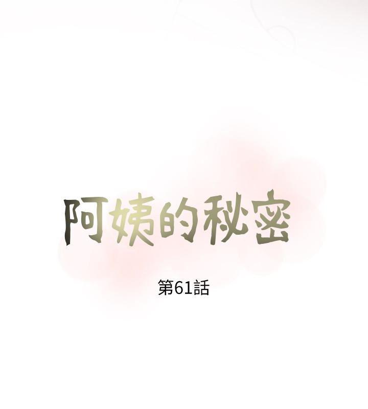 死神h漫画韩漫全集-第61话-乖巧又可爱的恩英无删减无遮挡章节图片 