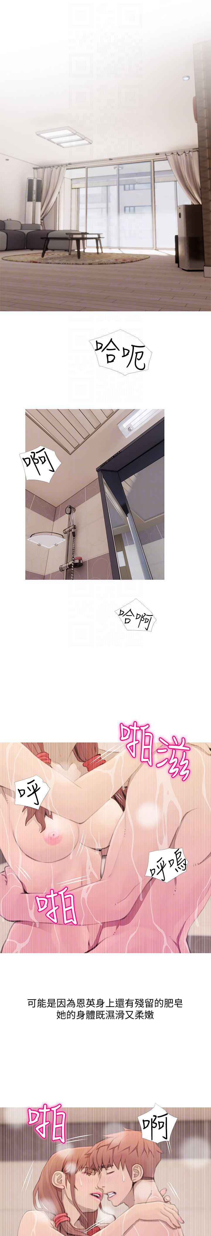 死神h漫画韩漫全集-第61话-乖巧又可爱的恩英无删减无遮挡章节图片 