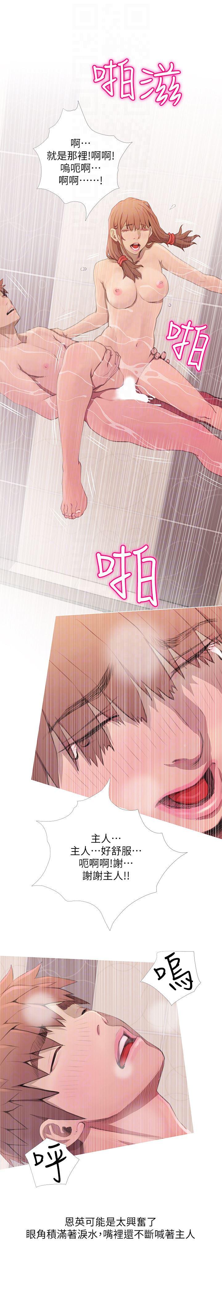死神h漫画韩漫全集-第61话-乖巧又可爱的恩英无删减无遮挡章节图片 