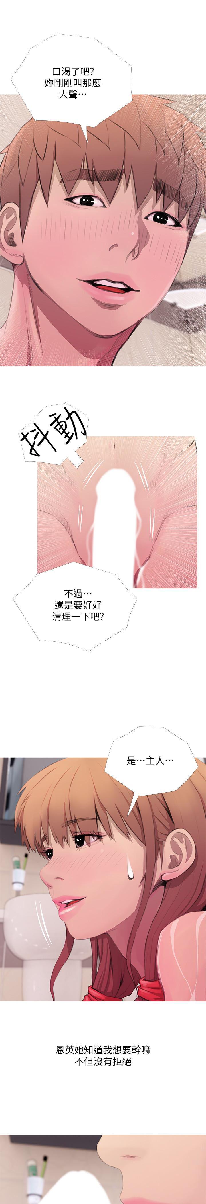 死神h漫画韩漫全集-第61话-乖巧又可爱的恩英无删减无遮挡章节图片 