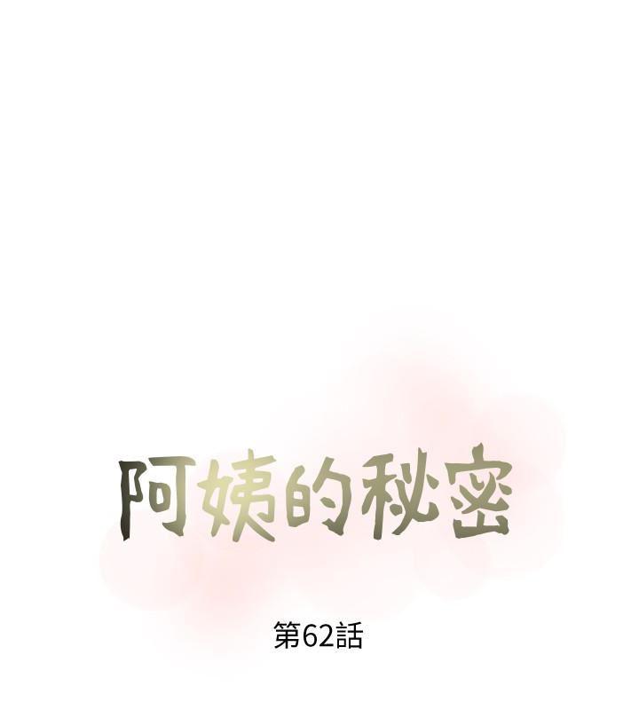 死神h漫画韩漫全集-第62话-你最好据实以答无删减无遮挡章节图片 
