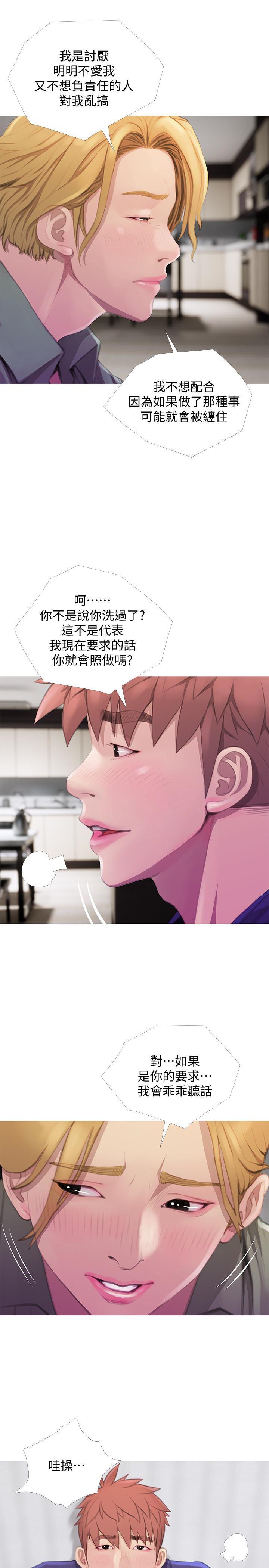 死神h漫画韩漫全集-第63话-一年之后无删减无遮挡章节图片 