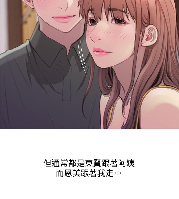 死神h漫画韩漫全集-第64话-家中崭新的局面无删减无遮挡章节图片 
