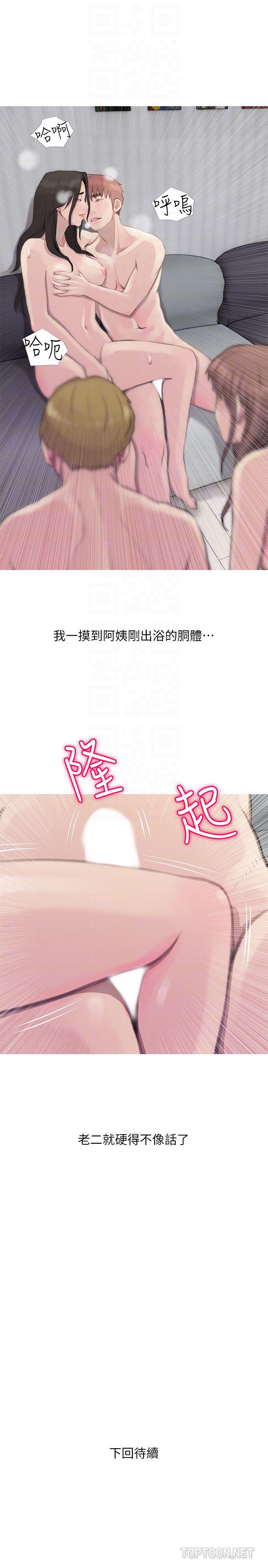 死神h漫画韩漫全集-第64话-家中崭新的局面无删减无遮挡章节图片 
