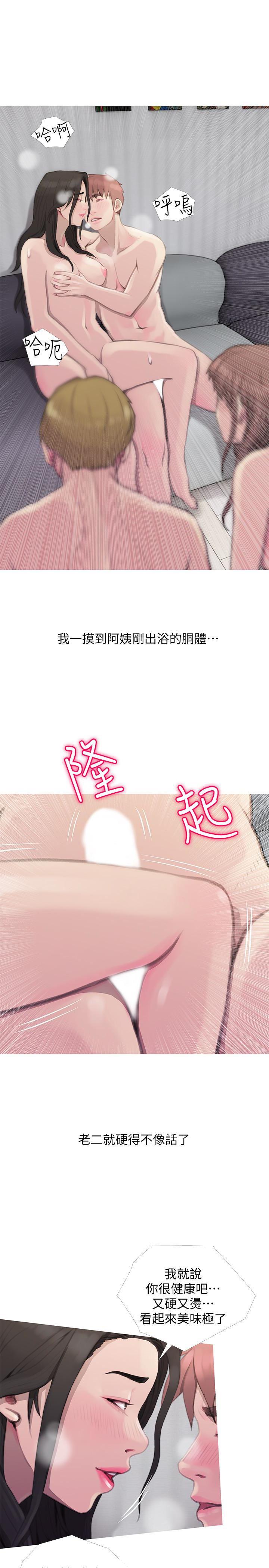 死神h漫画韩漫全集-最终话-阿姨，帮我生个孩子无删减无遮挡章节图片 