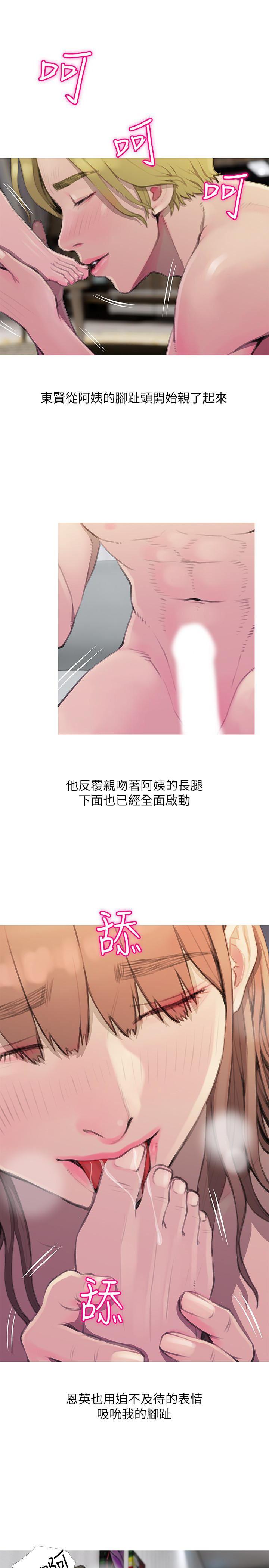 死神h漫画韩漫全集-最终话-阿姨，帮我生个孩子无删减无遮挡章节图片 