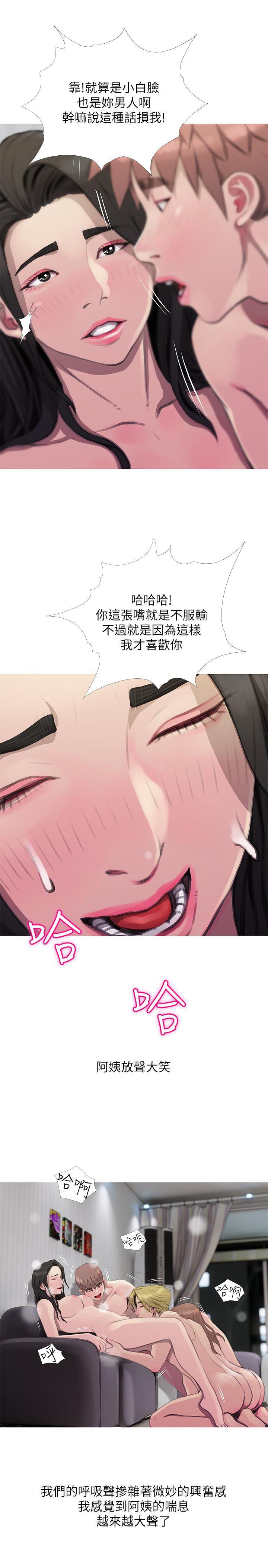 死神h漫画韩漫全集-最终话-阿姨，帮我生个孩子无删减无遮挡章节图片 
