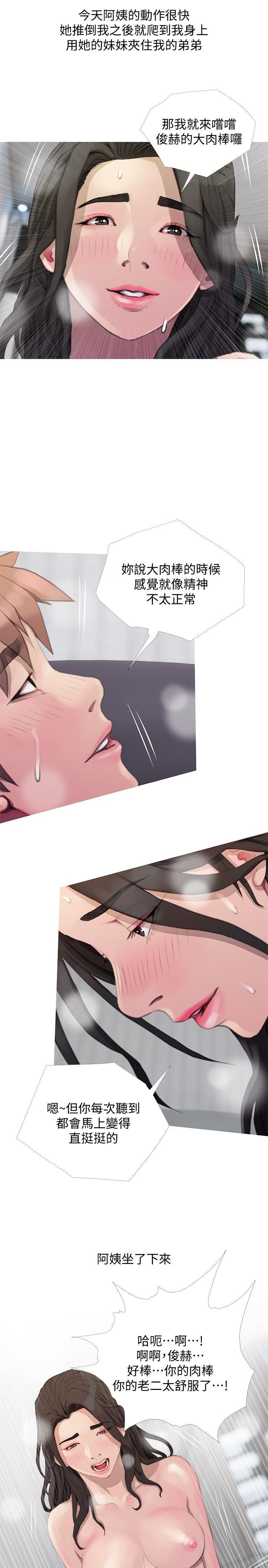 死神h漫画韩漫全集-最终话-阿姨，帮我生个孩子无删减无遮挡章节图片 