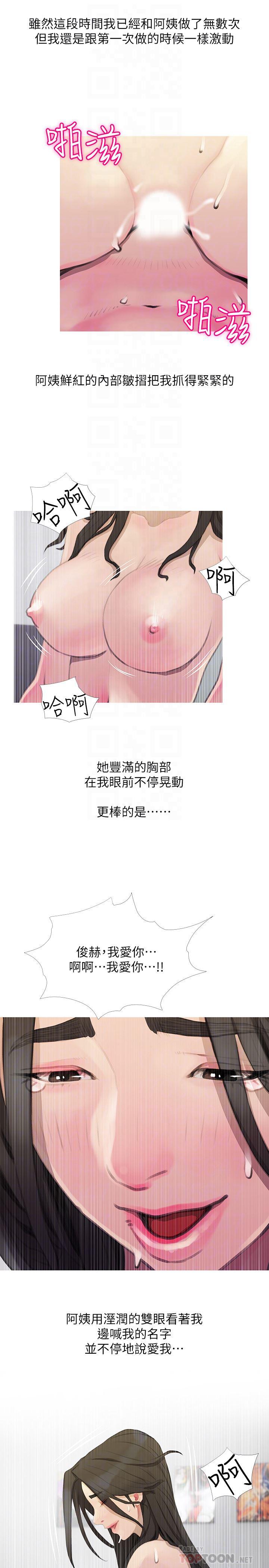 死神h漫画韩漫全集-最终话-阿姨，帮我生个孩子无删减无遮挡章节图片 