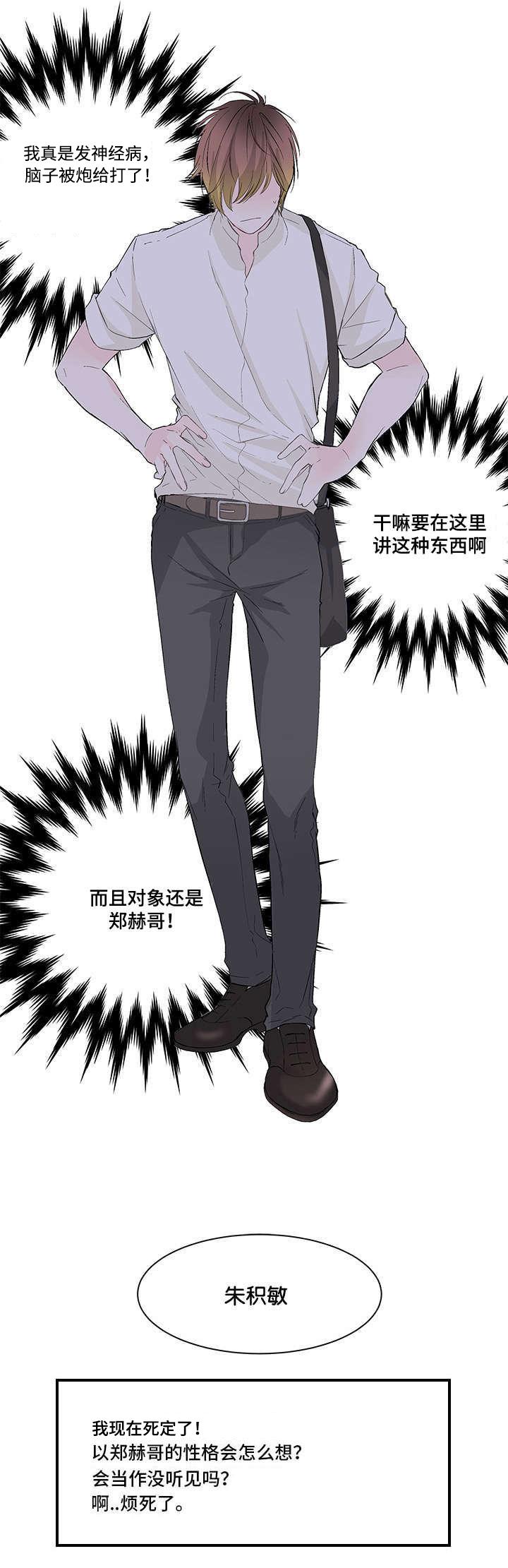 成人同人漫画韩漫全集-1_出浴无删减无遮挡章节图片 