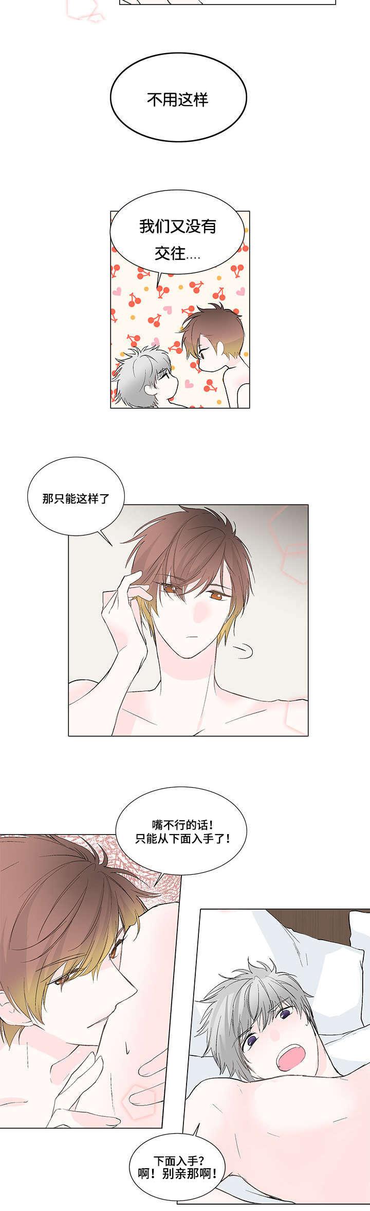 成人同人漫画韩漫全集-2_请相信我无删减无遮挡章节图片 