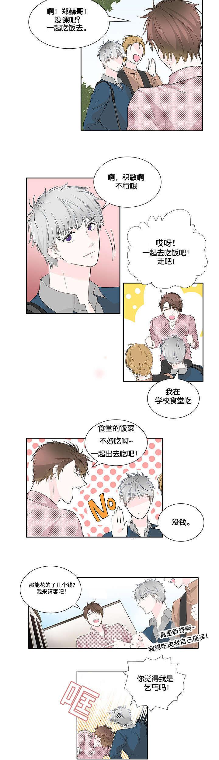 成人同人漫画韩漫全集-3_碰面无删减无遮挡章节图片 