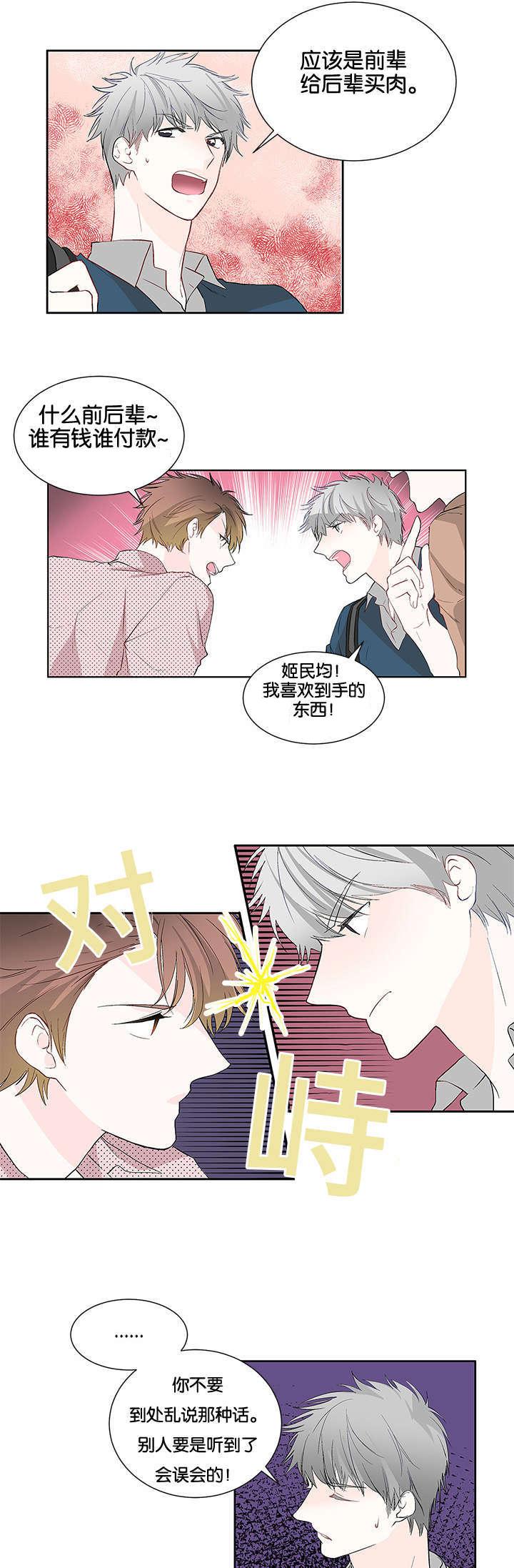 成人同人漫画韩漫全集-3_碰面无删减无遮挡章节图片 