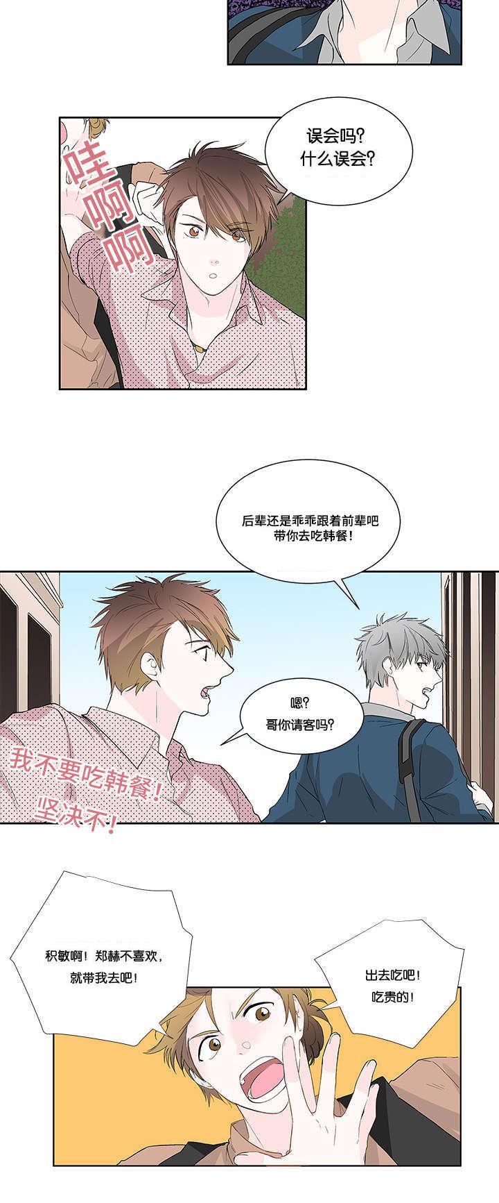 成人同人漫画韩漫全集-3_碰面无删减无遮挡章节图片 
