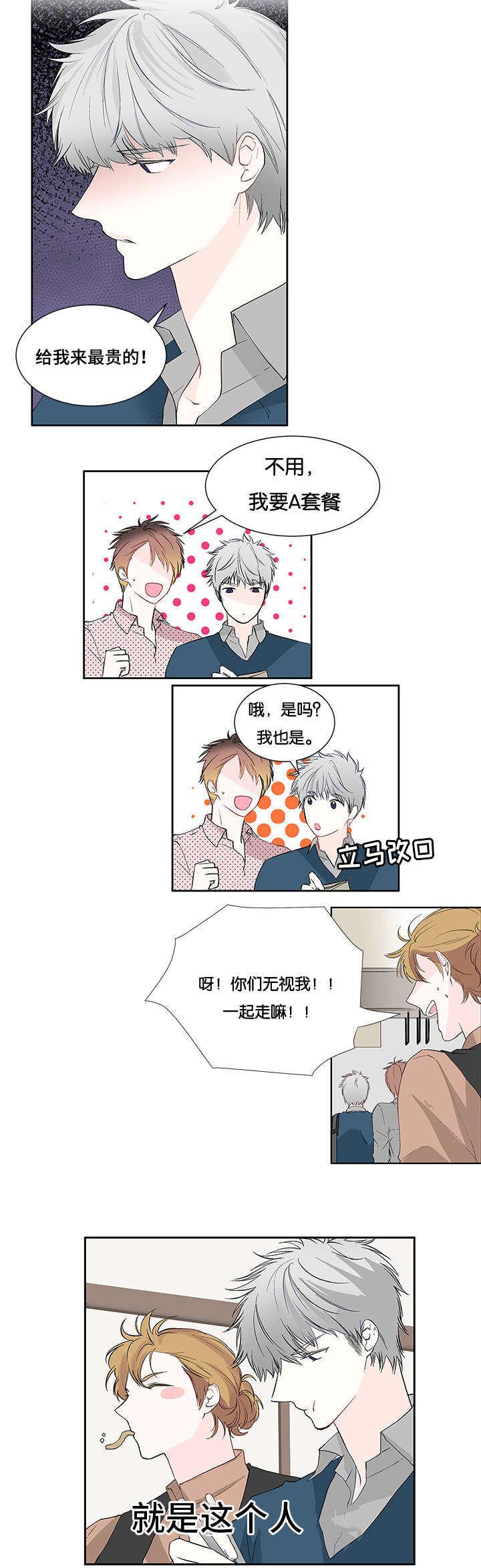 成人同人漫画韩漫全集-3_碰面无删减无遮挡章节图片 