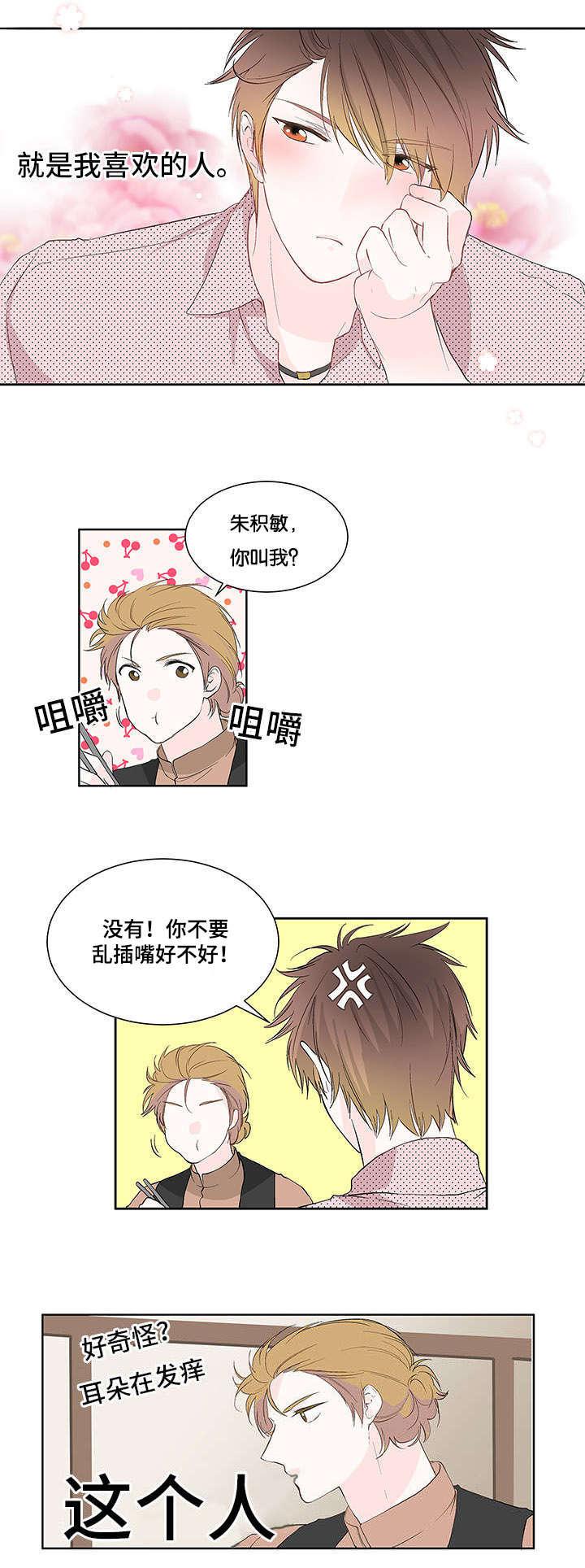 成人同人漫画韩漫全集-3_碰面无删减无遮挡章节图片 