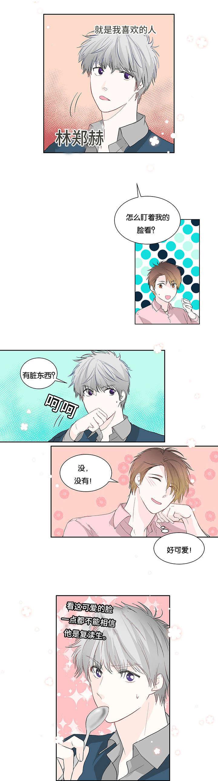 成人同人漫画韩漫全集-3_碰面无删减无遮挡章节图片 
