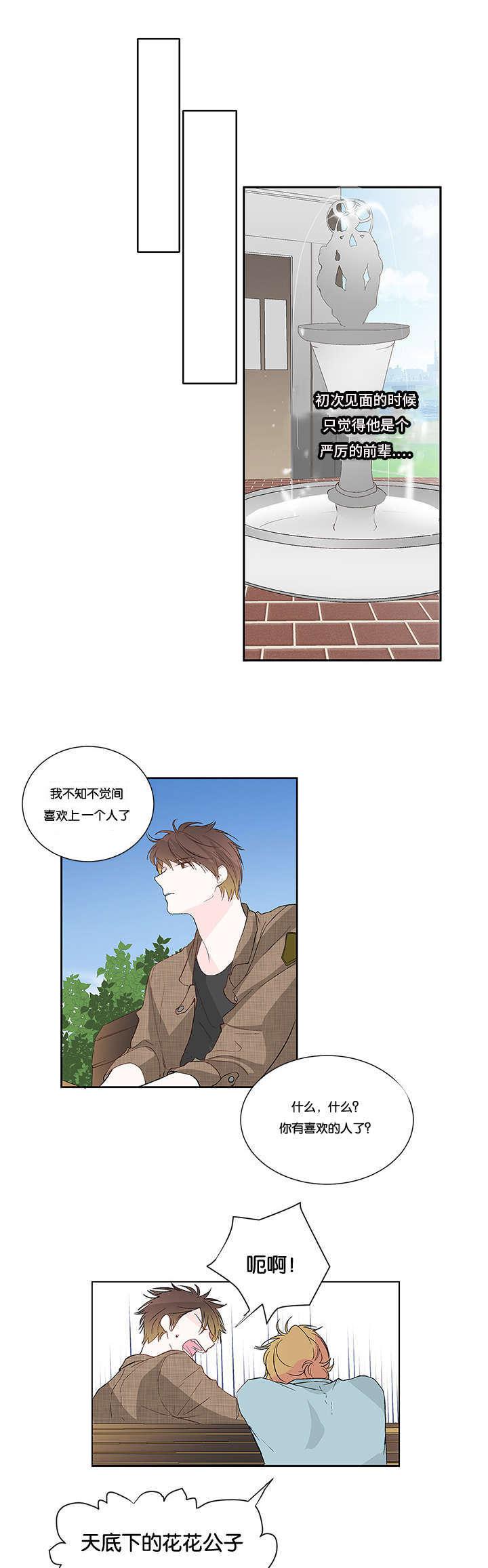 成人同人漫画韩漫全集-3_碰面无删减无遮挡章节图片 