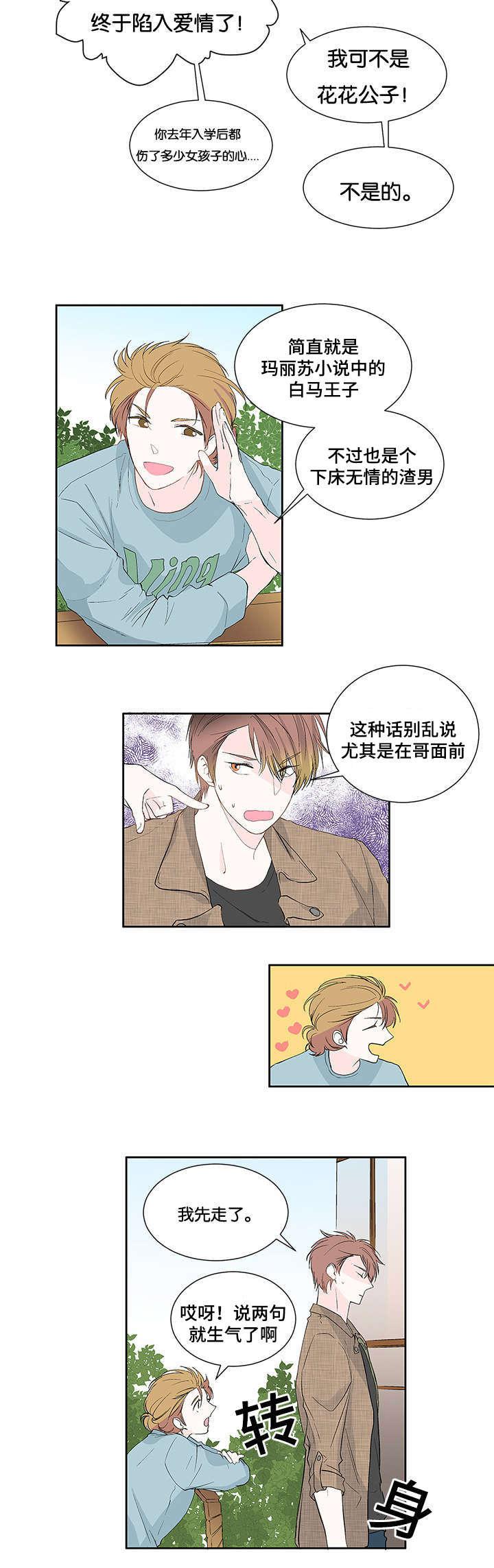成人同人漫画韩漫全集-3_碰面无删减无遮挡章节图片 