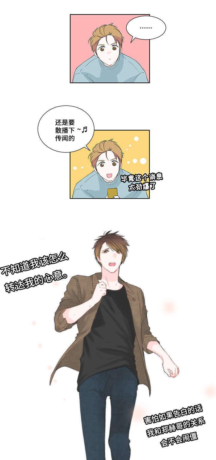 成人同人漫画韩漫全集-3_碰面无删减无遮挡章节图片 
