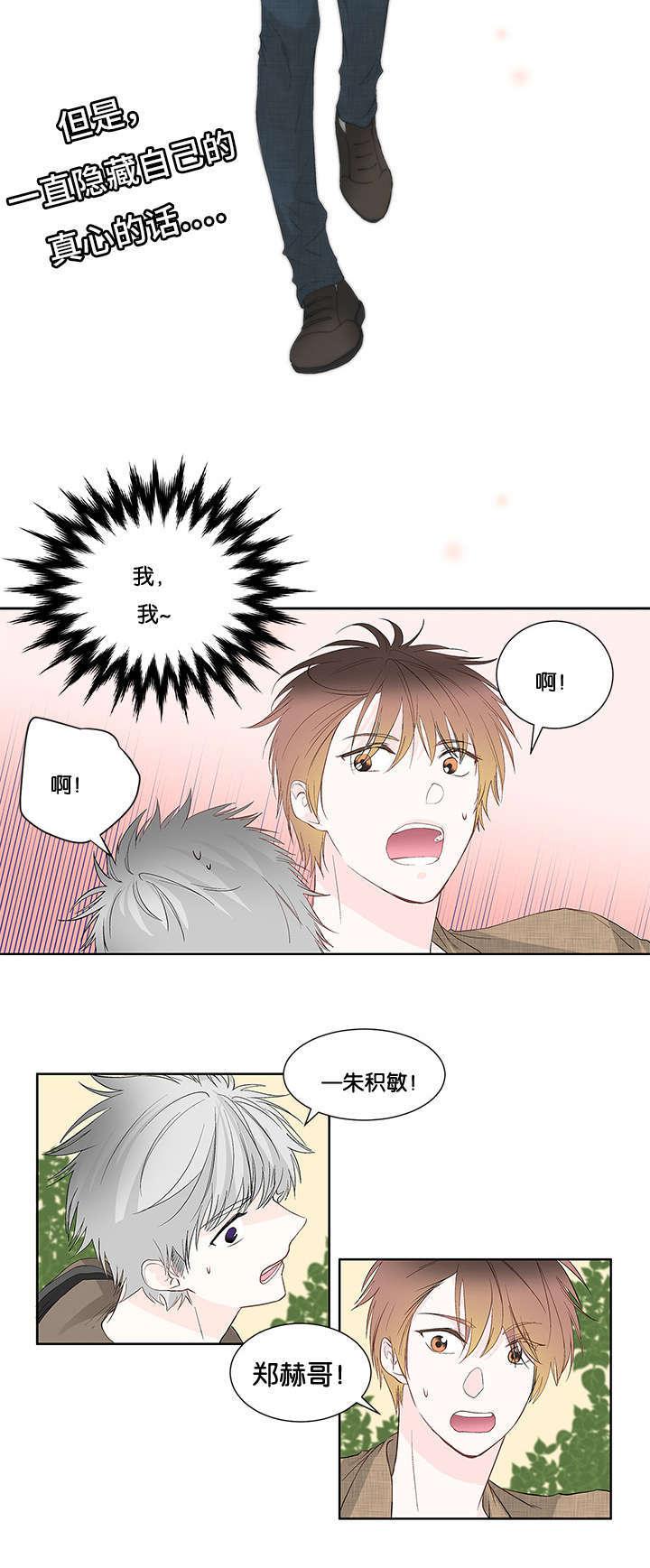 成人同人漫画韩漫全集-3_碰面无删减无遮挡章节图片 