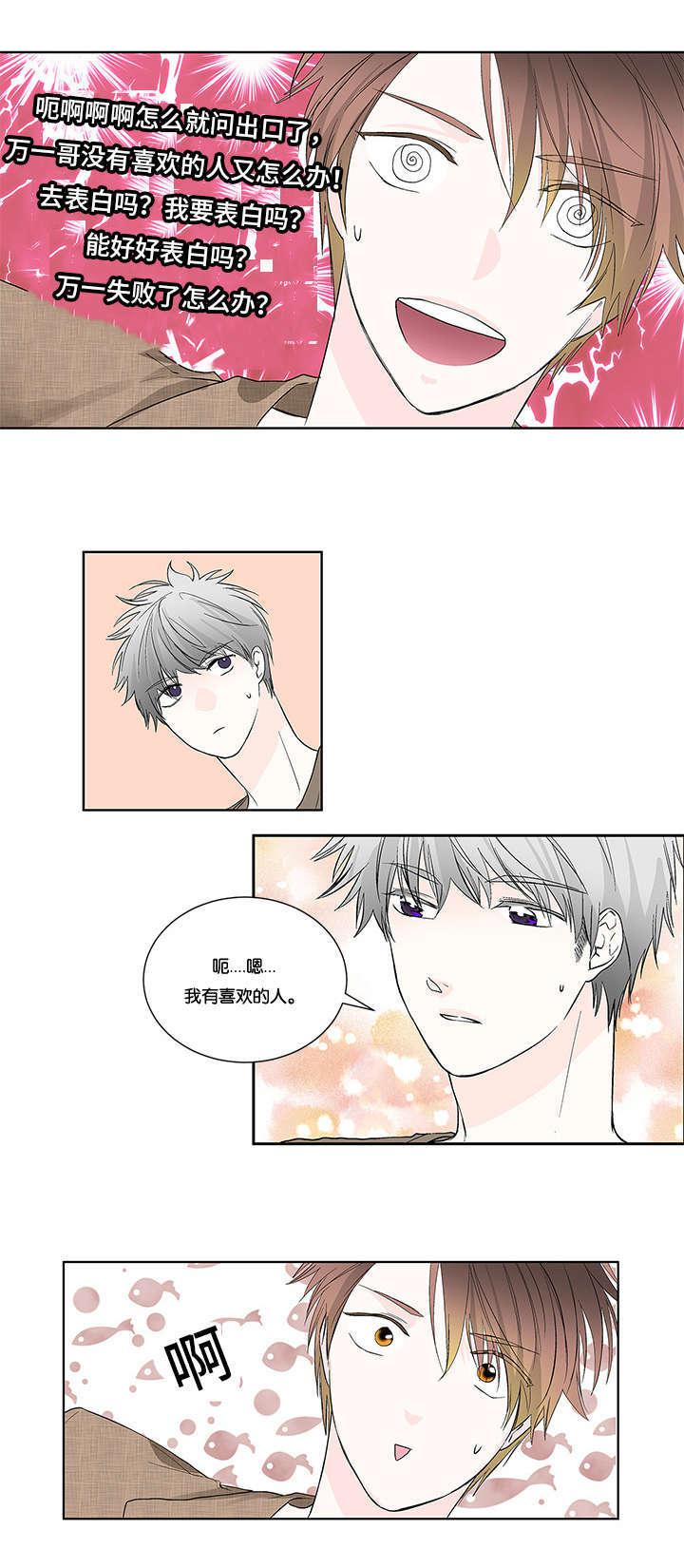 成人同人漫画韩漫全集-4_我的喜好无删减无遮挡章节图片 