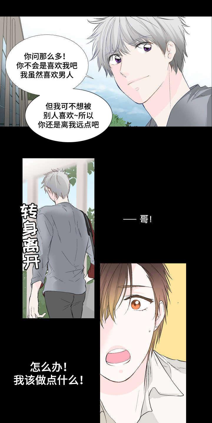 成人同人漫画韩漫全集-4_我的喜好无删减无遮挡章节图片 