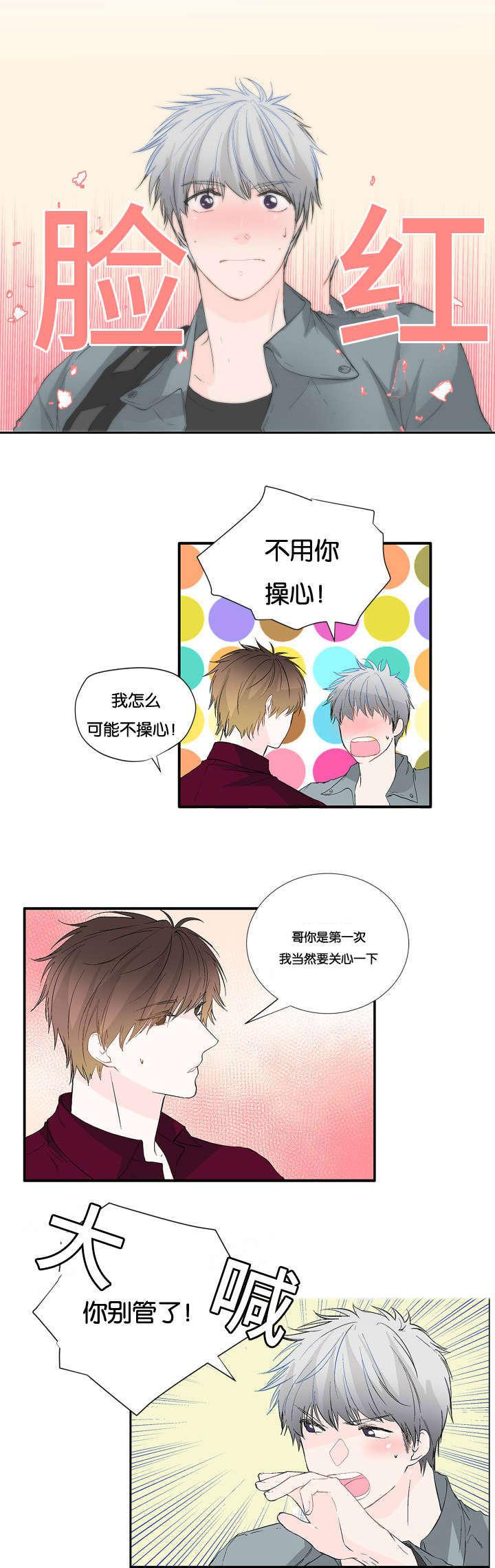 成人同人漫画韩漫全集-5_现在开始无删减无遮挡章节图片 
