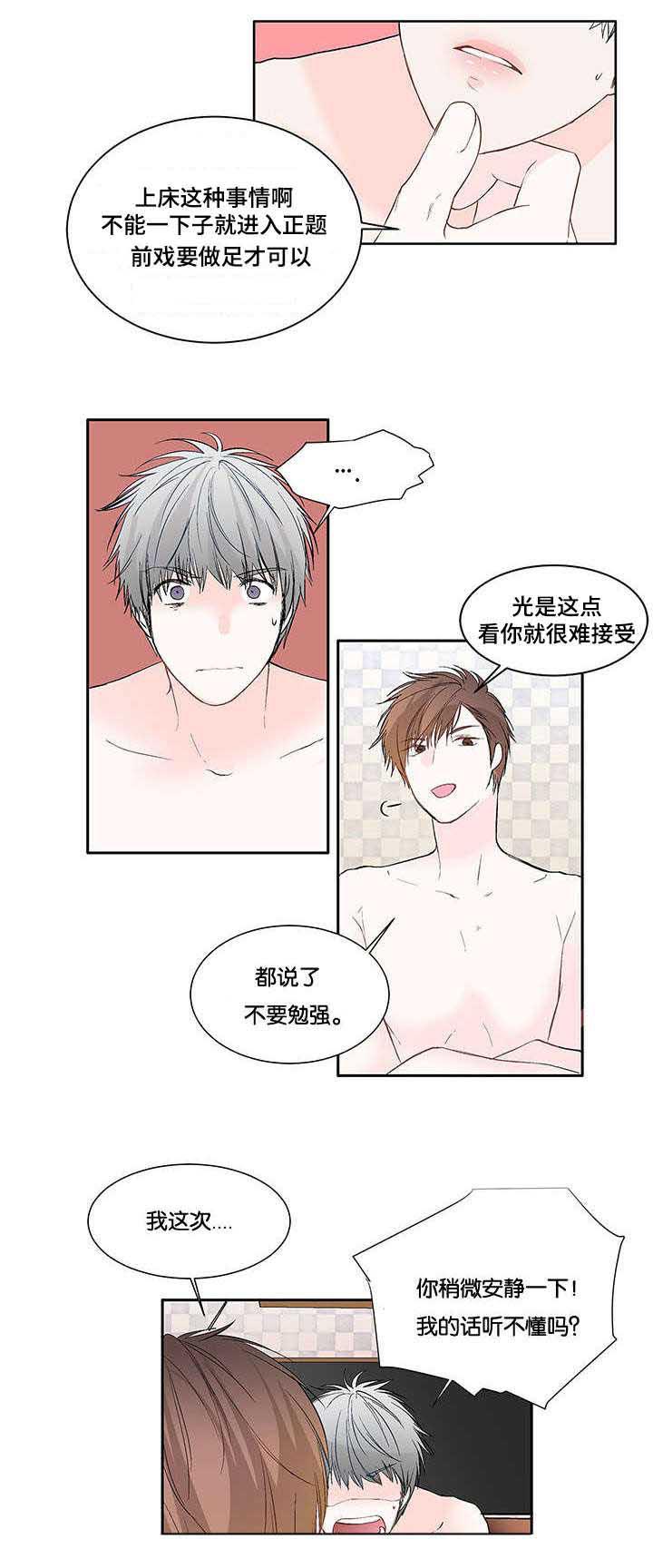 成人同人漫画韩漫全集-6_开始了无删减无遮挡章节图片 