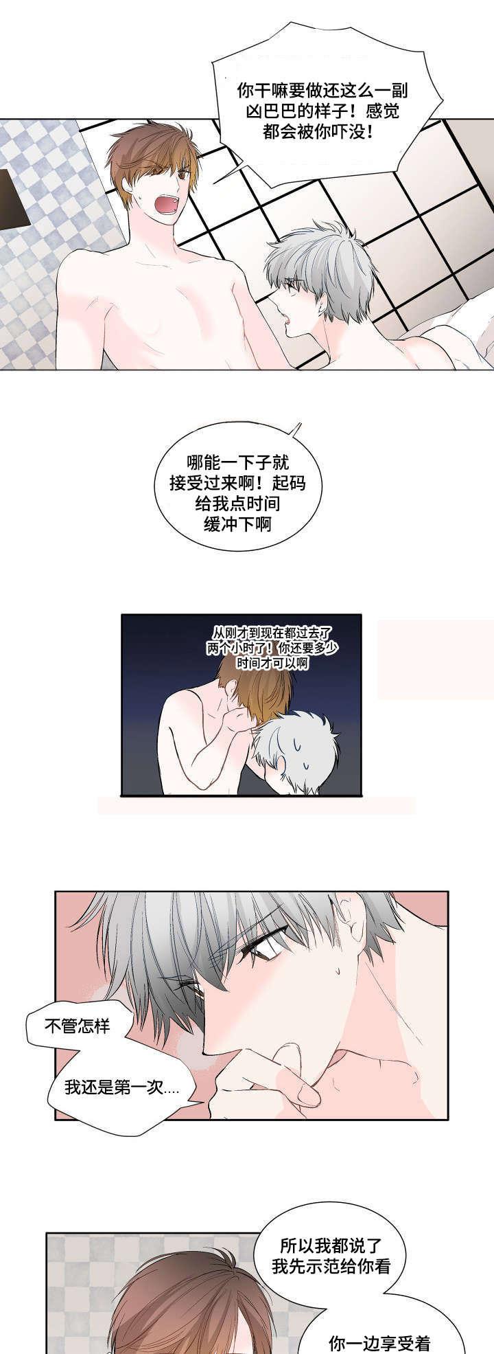 成人同人漫画韩漫全集-6_开始了无删减无遮挡章节图片 