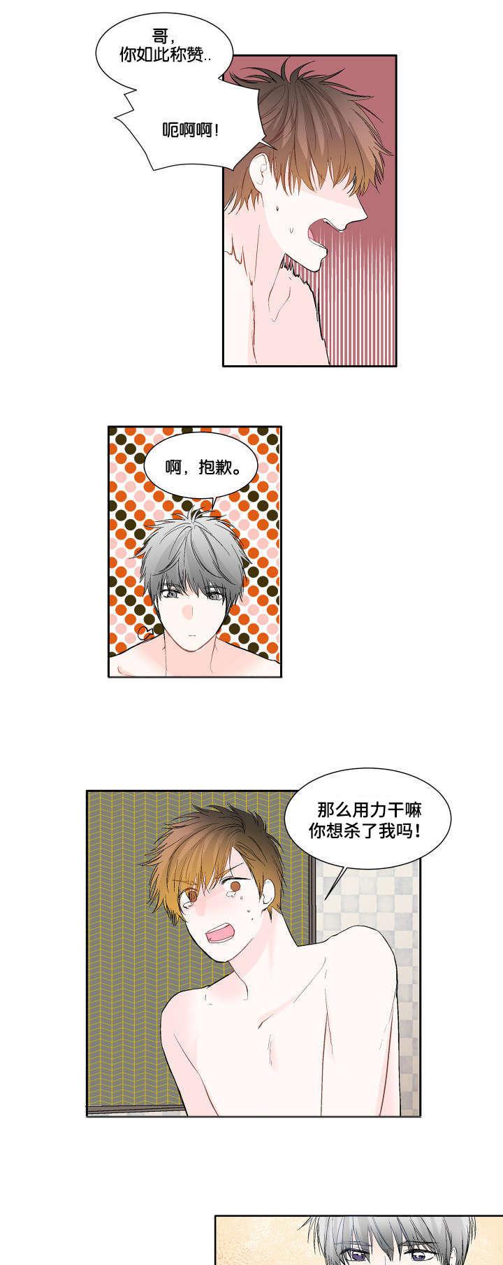 成人同人漫画韩漫全集-6_开始了无删减无遮挡章节图片 
