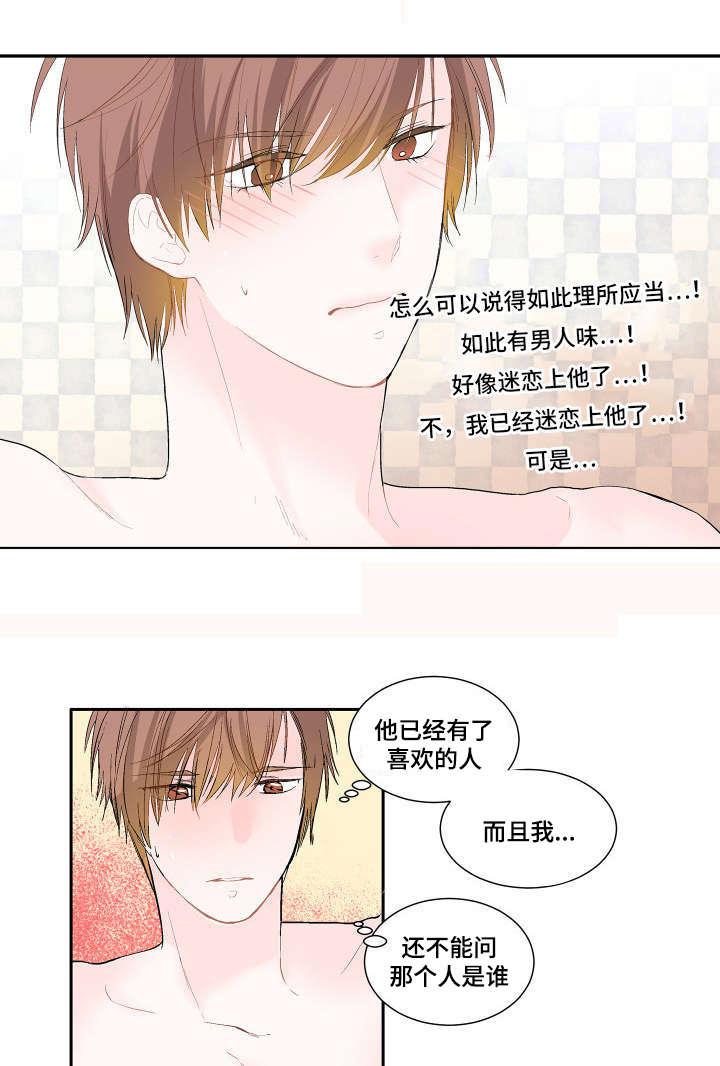 成人同人漫画韩漫全集-7_哥哥带你去无删减无遮挡章节图片 