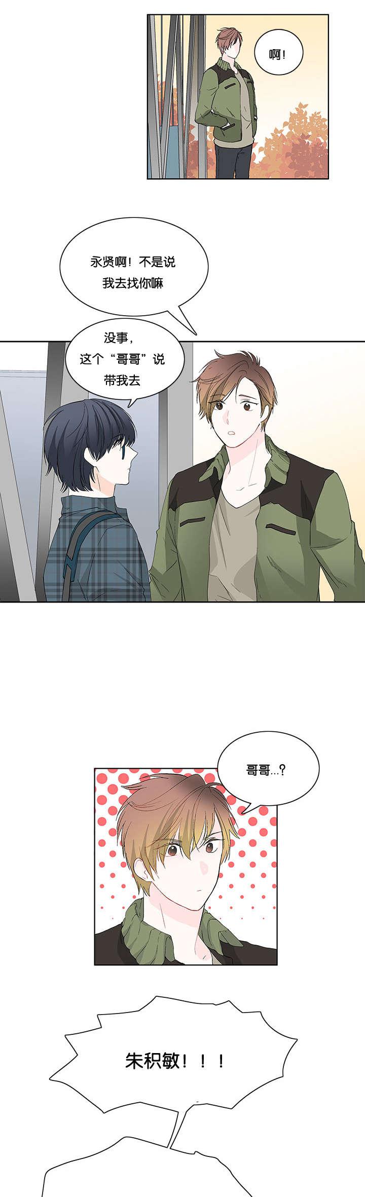 成人同人漫画韩漫全集-8_有喜欢的人了无删减无遮挡章节图片 