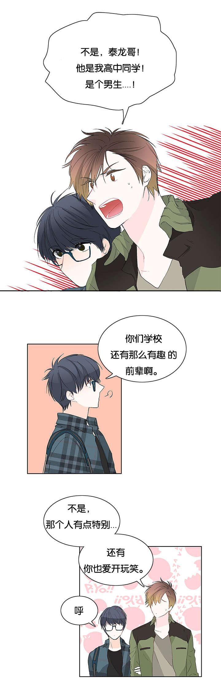 成人同人漫画韩漫全集-8_有喜欢的人了无删减无遮挡章节图片 