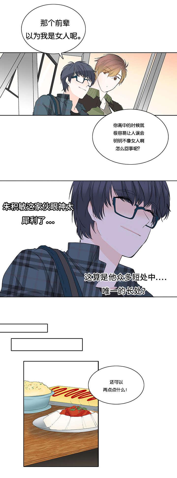 成人同人漫画韩漫全集-8_有喜欢的人了无删减无遮挡章节图片 