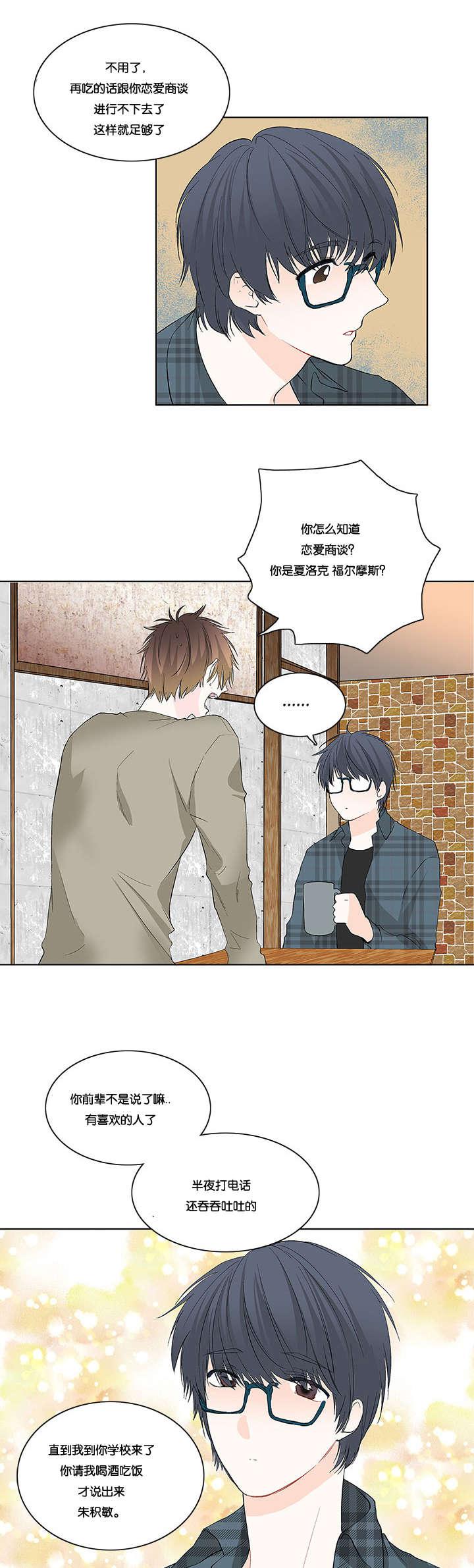 成人同人漫画韩漫全集-8_有喜欢的人了无删减无遮挡章节图片 
