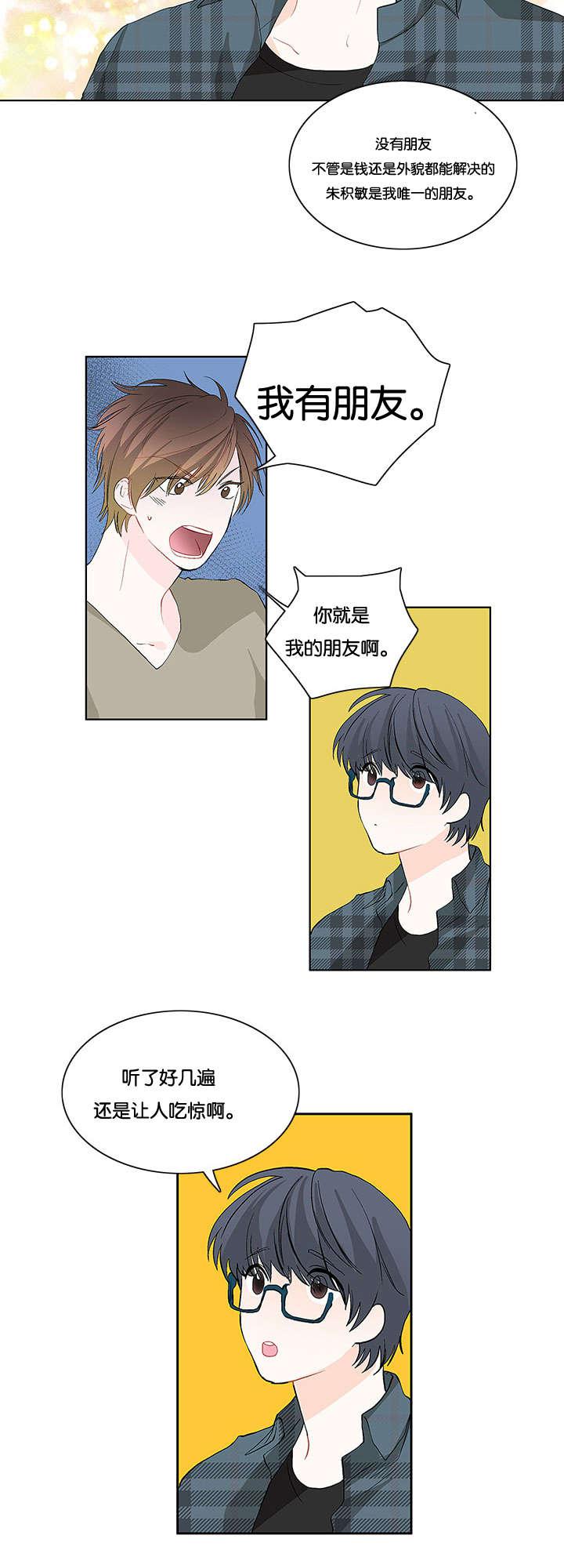 成人同人漫画韩漫全集-8_有喜欢的人了无删减无遮挡章节图片 