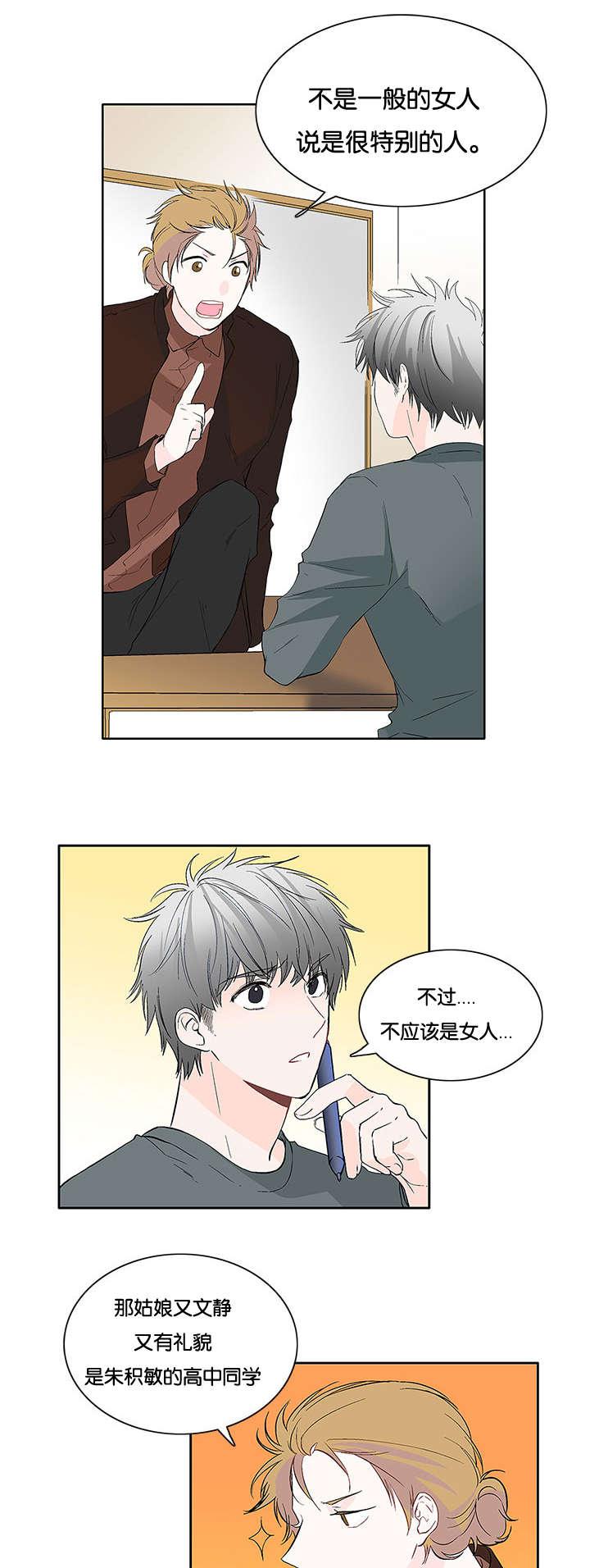 成人同人漫画韩漫全集-9_从未想过无删减无遮挡章节图片 