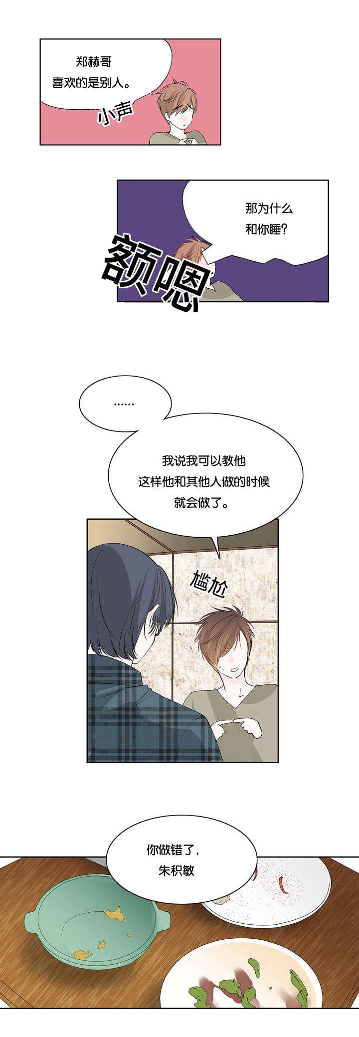 成人同人漫画韩漫全集-9_从未想过无删减无遮挡章节图片 