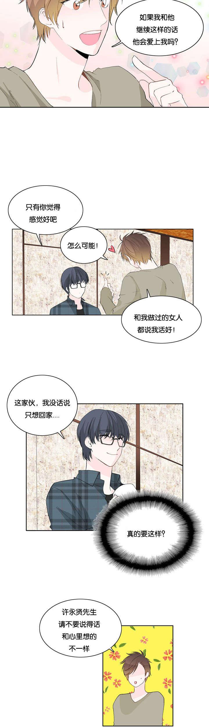 成人同人漫画韩漫全集-9_从未想过无删减无遮挡章节图片 