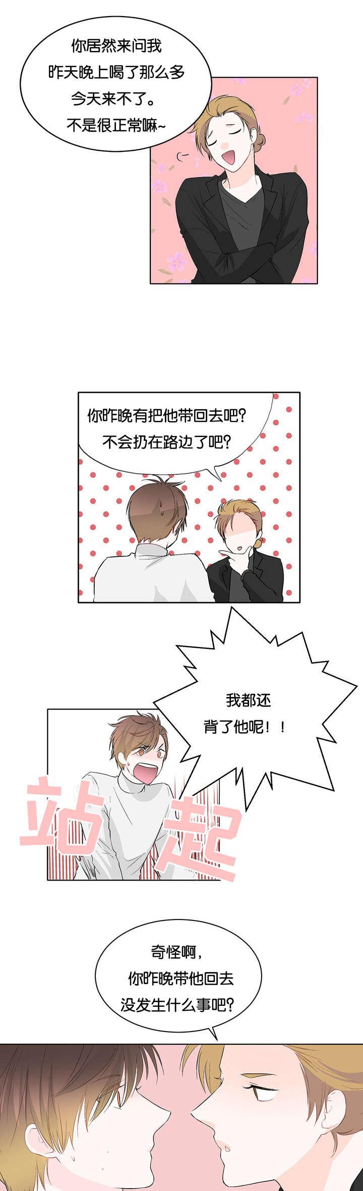 成人同人漫画韩漫全集-12_完全没事无删减无遮挡章节图片 