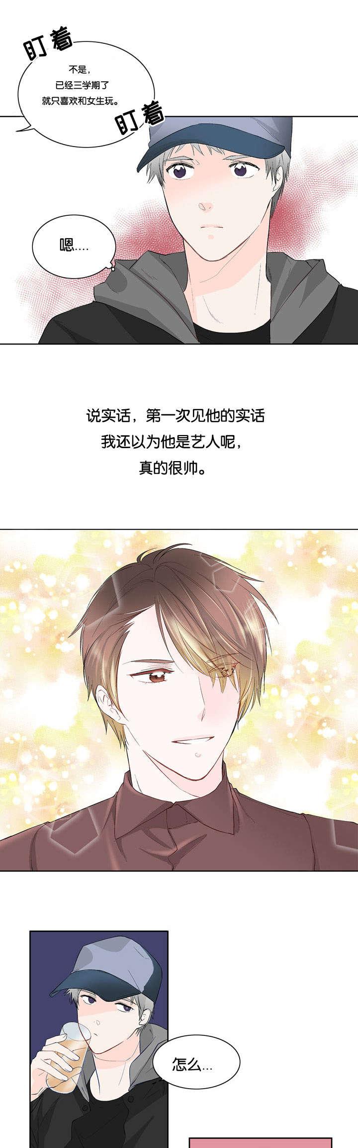 成人同人漫画韩漫全集-14_你过来一下无删减无遮挡章节图片 