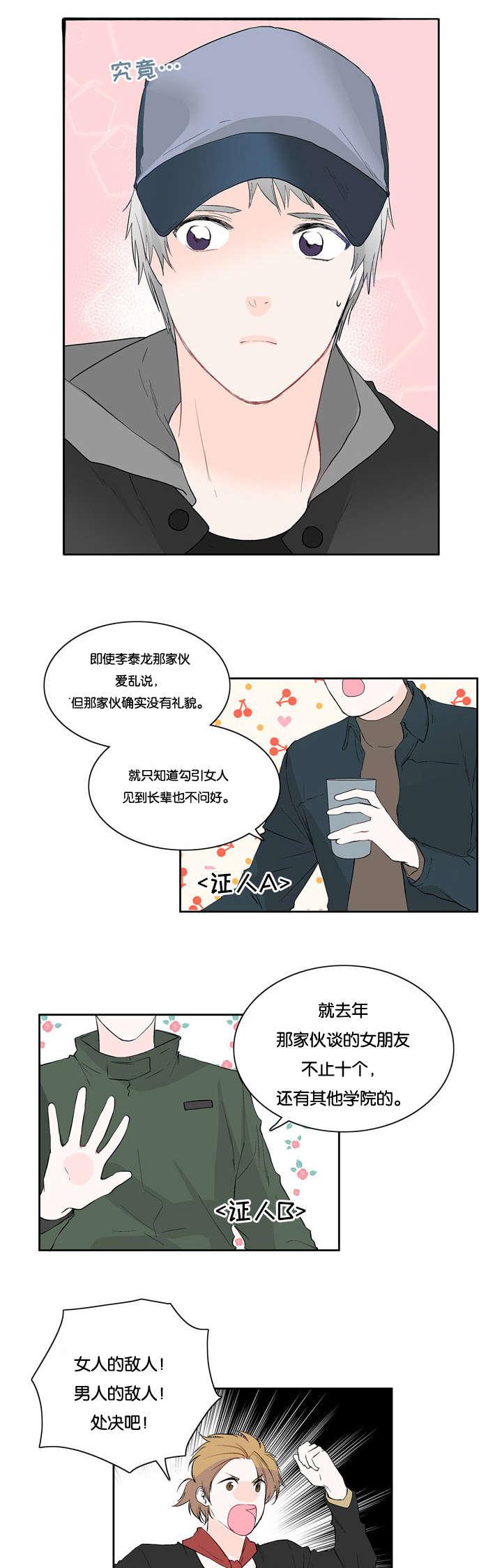 成人同人漫画韩漫全集-14_你过来一下无删减无遮挡章节图片 