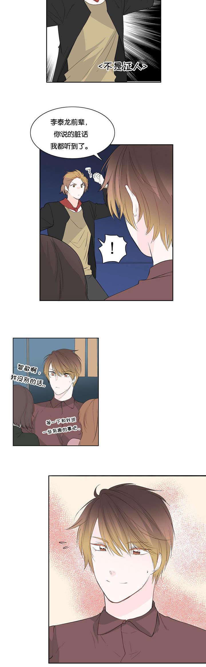 成人同人漫画韩漫全集-14_你过来一下无删减无遮挡章节图片 