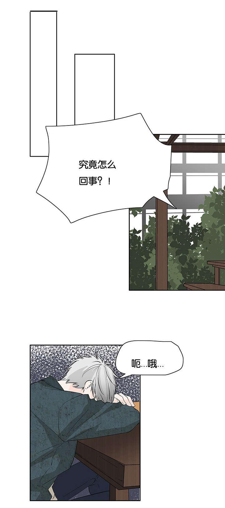 成人同人漫画韩漫全集-16_酒局无删减无遮挡章节图片 