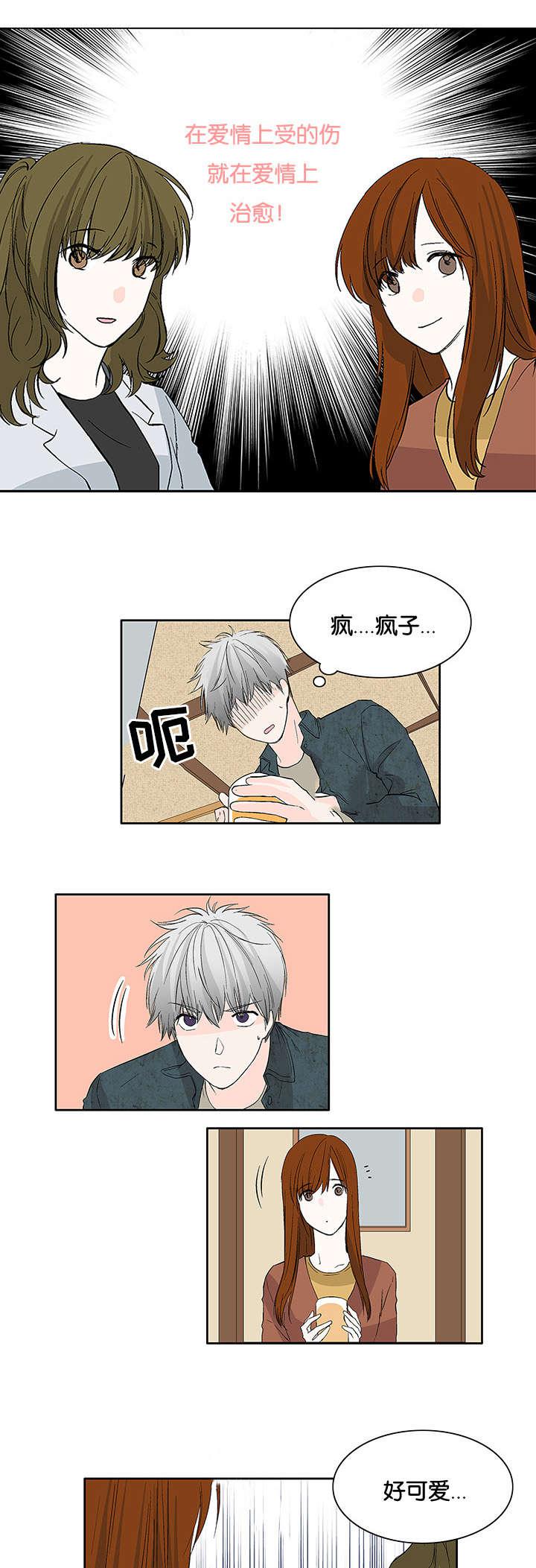 成人同人漫画韩漫全集-16_酒局无删减无遮挡章节图片 